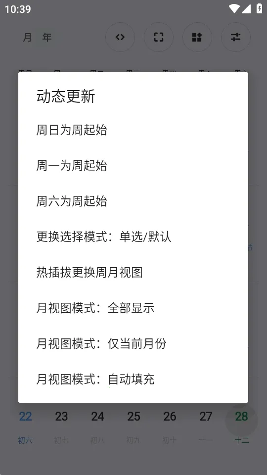 Calender����(�๦����������)v1.0 ��Ѱ�