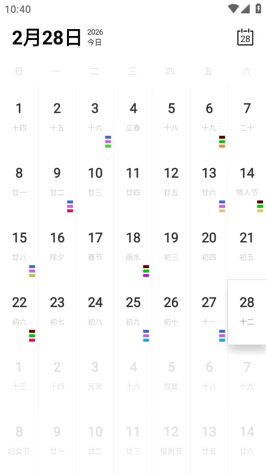 Calender����(�๦����������)v1.0 ��Ѱ�
