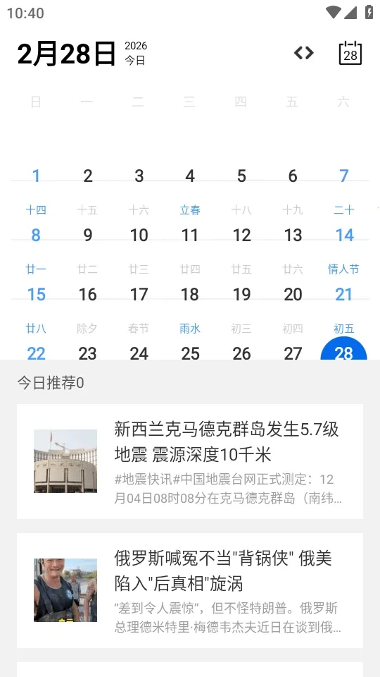 Calender����(�๦����������)v1.0 ��Ѱ�