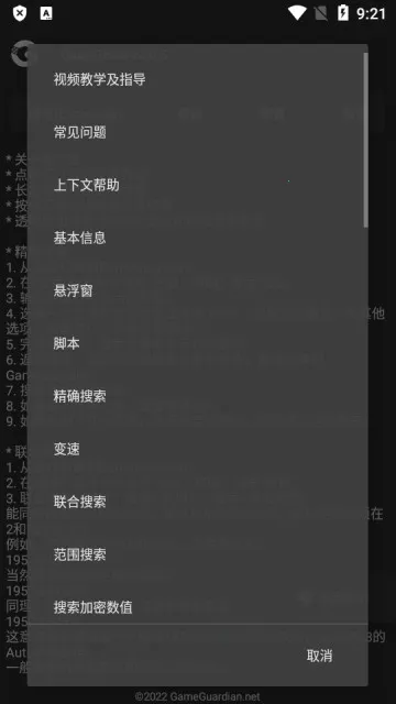 gametools΢���齫���v1.0.8.5 ��׿��
