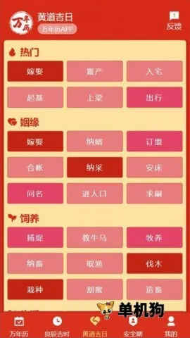 199��������׿���ֻ���v1.1.0 �ٷ�����