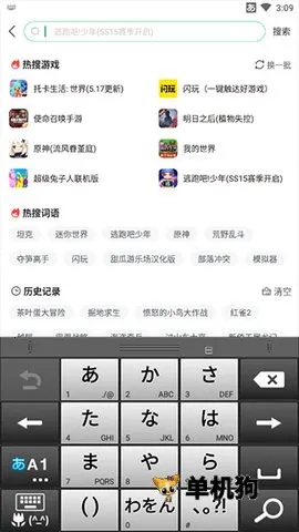 atok日语输入法(日语输入工具) atok日语输入法(日语输入工具)