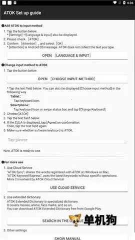 atok�������뷨(�������빤��)v1.8.23 ��׿��