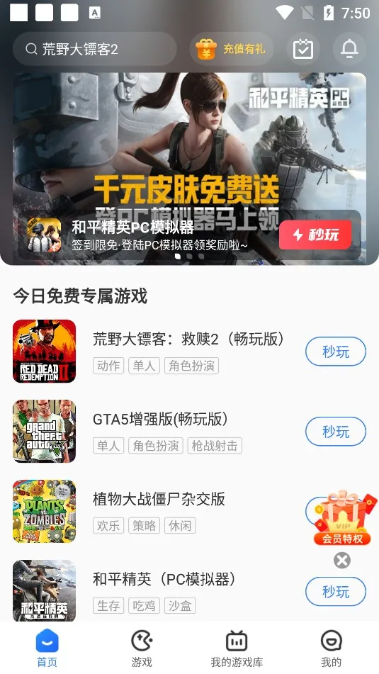 达龙云电脑破解版无限时间 达龙云电脑破解版无限时间