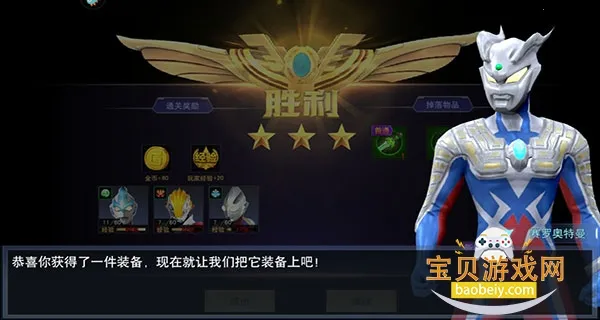 奥特曼宇宙英雄懒得起名直装6.0下载 奥特曼宇宙英雄懒得起名直装6.0下载