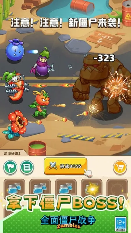 全面僵尸战争模拟器免费下载 全面僵尸战争模拟器免费下载