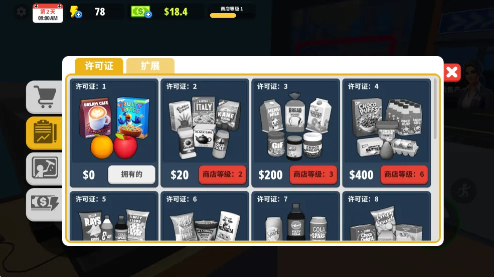 超市商店模拟器免广告中文版 超市商店模拟器免广告中文版