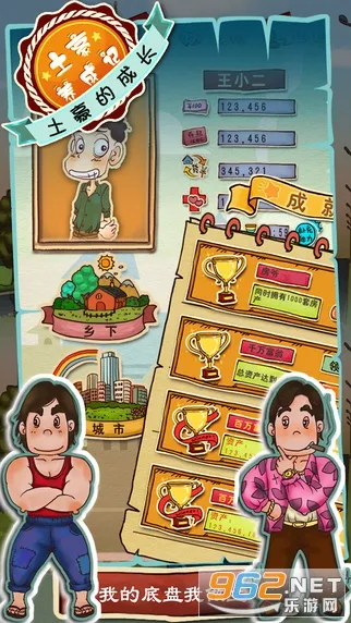 �������ɼ�2�ƽ��v1.2 ��׿��