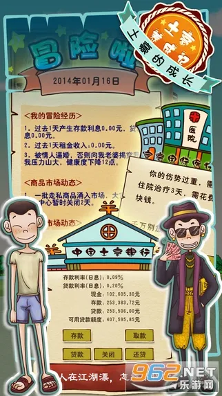 土豪养成记2破解版 土豪养成记2破解版