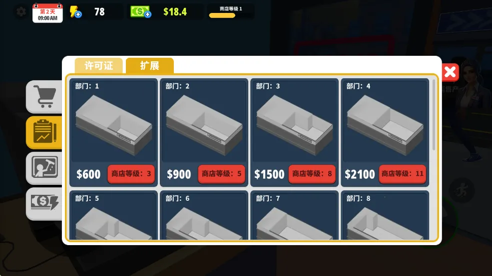 超市商店模拟器中文版无限金币 超市商店模拟器中文版无限金币