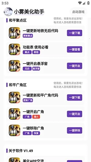 С���������⿨�ܰ�����v1.49 ��׿��