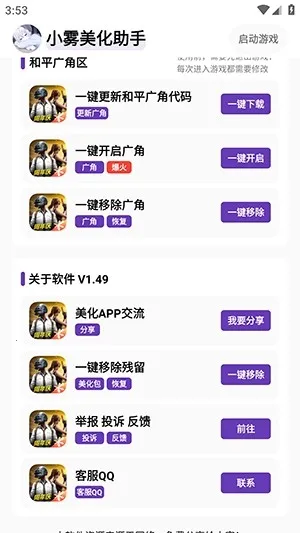 С���������⿨�ܰ�����v1.49 ��׿��