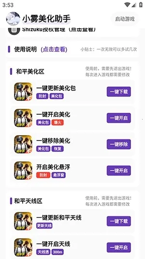 С���������⿨�ܰ�����v1.49 ��׿��