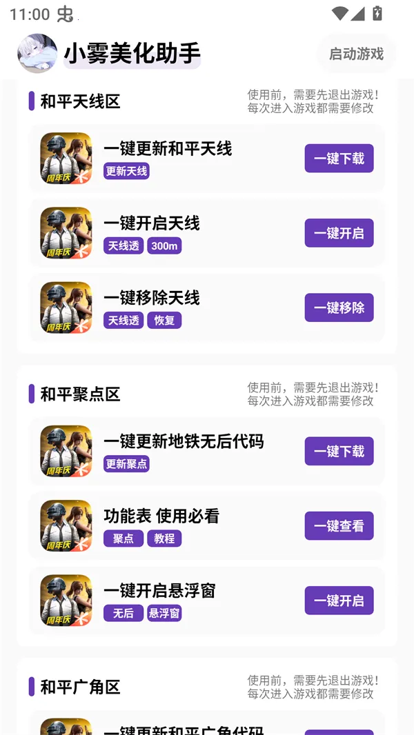 С���������⿨�ܰ�����v1.49 ��׿��