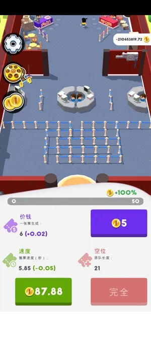 电影院大亨无限钞票 电影院大亨无限钞票