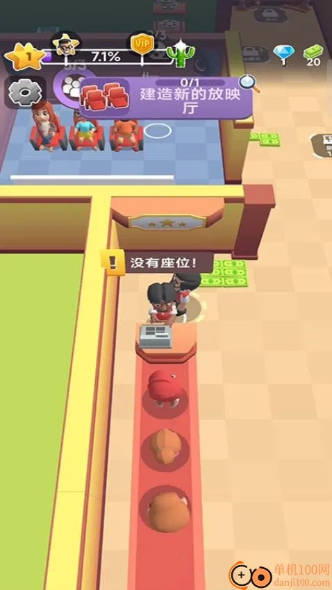 电影院大亨无限钞票 电影院大亨无限钞票