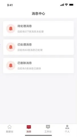 ������깤������(���칫����)v1.0.4 �ֻ���