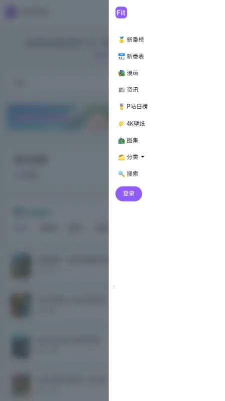 ���ض���fit����2026���ذ�װv �ֻ���