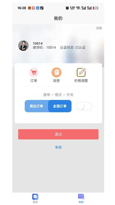 即答法律(法律服务平台) 即答法律(法律服务平台)