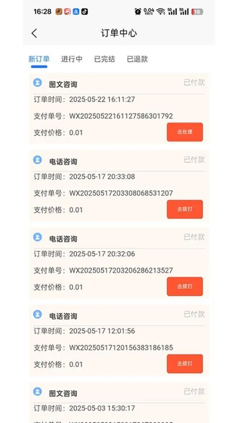 ������(���ɷ���ƽ̨)v1.0.0 ��׿��