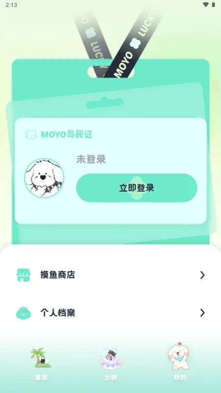 MOYO AI����(AI�������Ӧ��)v2.2.6 �ٷ�����
