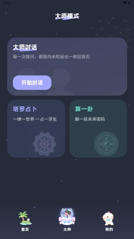 MOYO AI����(AI�������Ӧ��)v2.2.6 �ٷ�����
