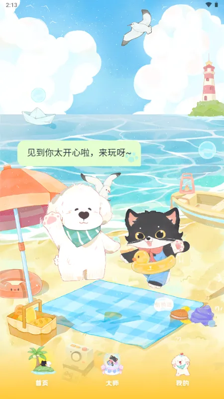 MOYO AI����(AI�������Ӧ��)v2.2.6 �ٷ�����