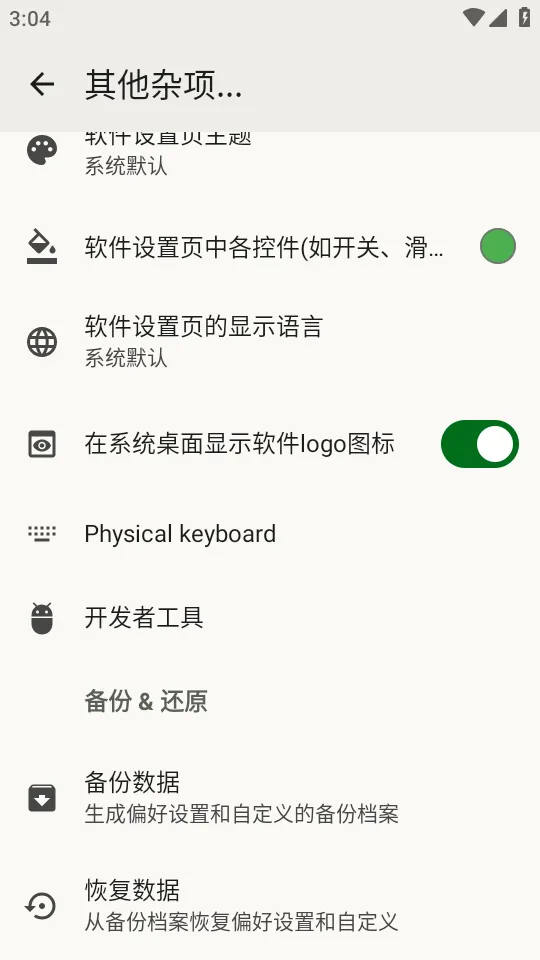 FlorisBoard�����ȶ���(���뷨����)v0.5.2 ��׿��