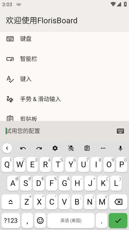 FlorisBoard�����ȶ���(���뷨����)v0.5.2 ��׿��