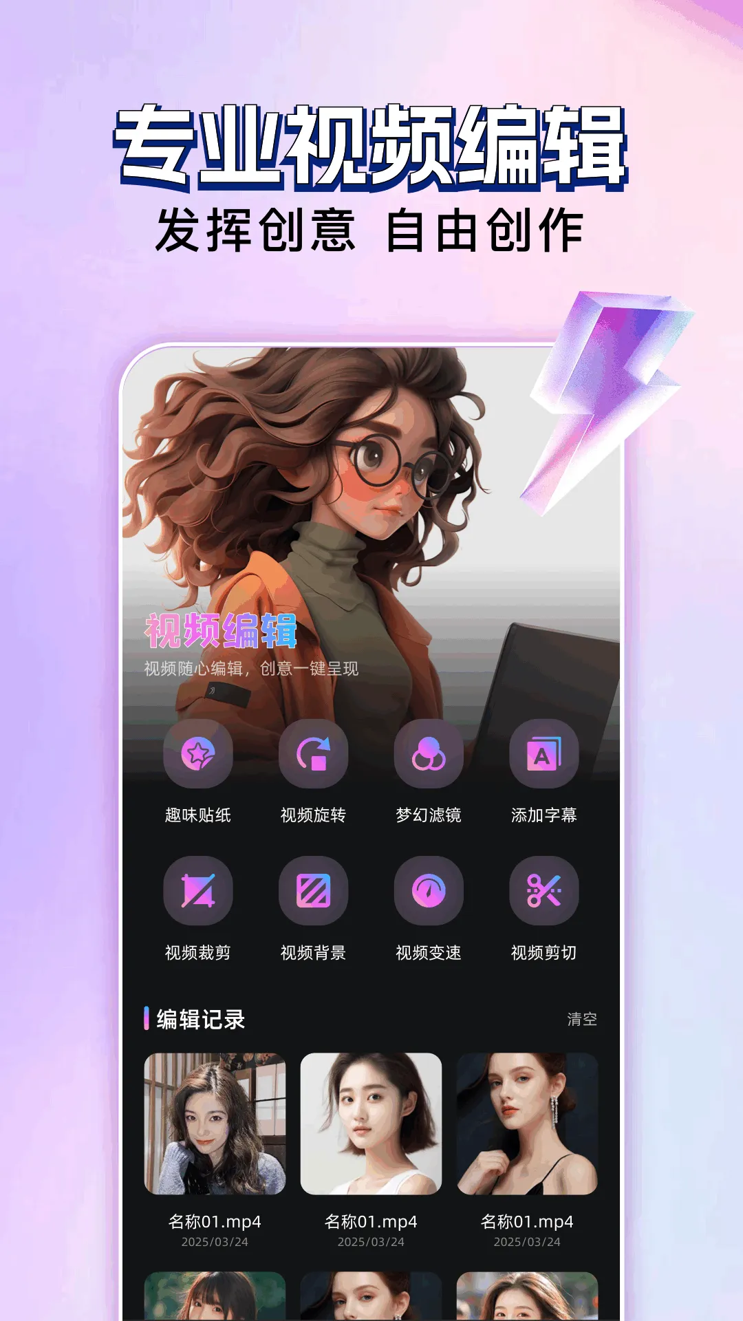 ������Ƶ�༭��׿���ֻ���v1.1 ��׿��