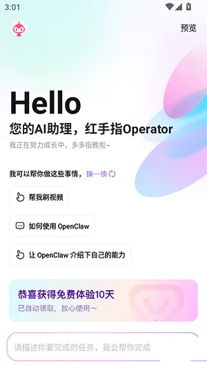 ����ָOperator(�����ֻ�����Ӧ��)v1.0.005 �ٷ�����