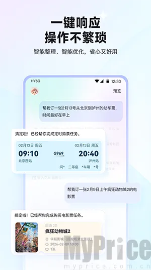 红手指Operator(智能手机管理应用) 红手指Operator(智能手机管理应用)