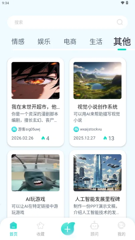 ����AI2026�ٷ����°汾v1.0.1 ��׿��