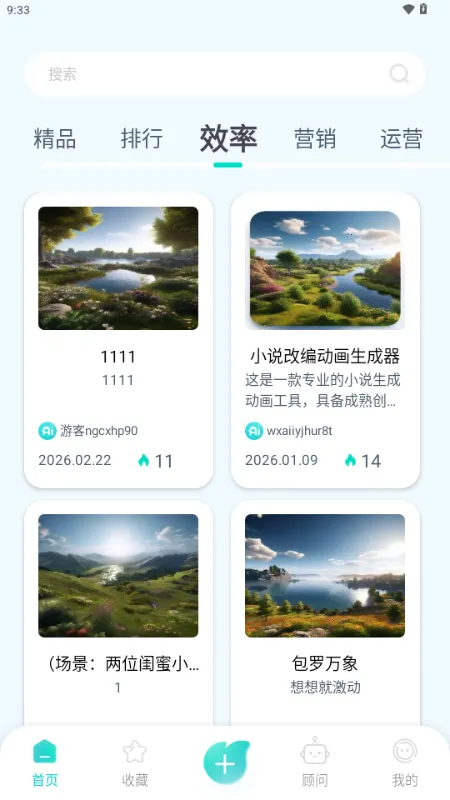 ����AI2026�ٷ����°汾v1.0.1 ��׿��