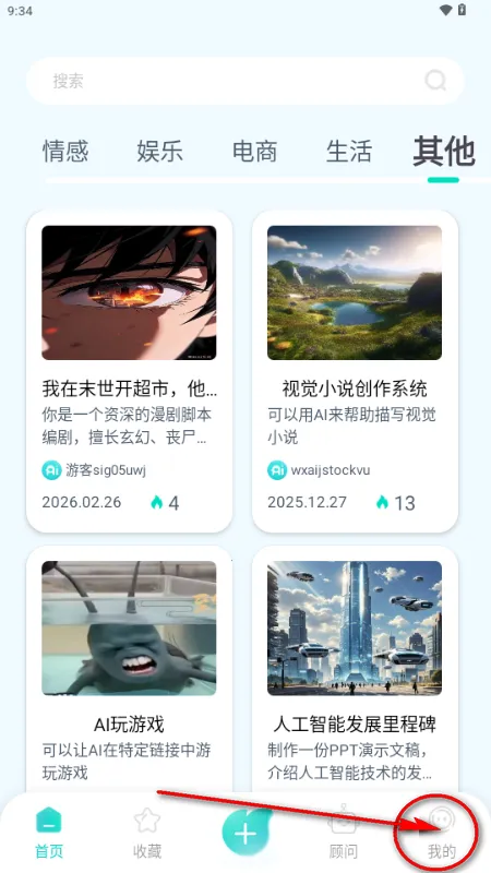 万象AI2026官方最新版本 万象AI2026官方最新版本