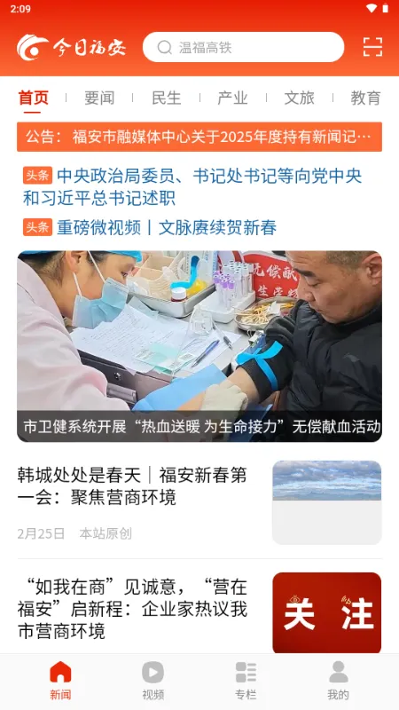 ���ո���2026�ٷ����°汾v1.0.3 �ֻ���