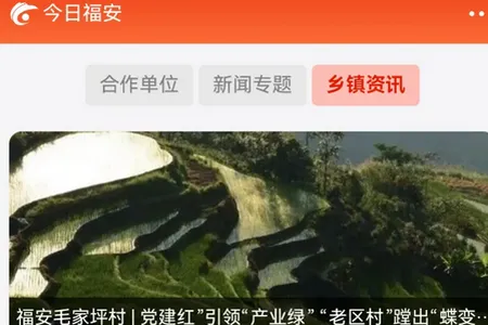 今日福安2026官方最新版本 今日福安2026官方最新版本