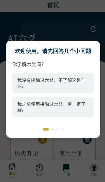 AI��س����(��س�������)v1.0.0 �ֻ���