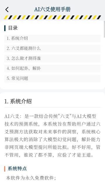 AI��س����(��س�������)v1.0.0 �ֻ���