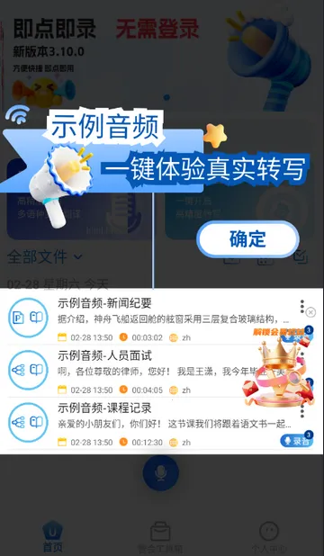 �ƻ�ͨ�����¼2026���ذ�װv3.10.24 ��׿��