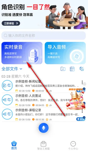 科会通会议记录2026下载安装 科会通会议记录2026下载安装