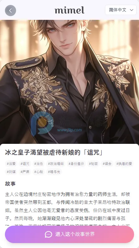 mimel(��������������Ϸ)v1.0.1 ��׿��