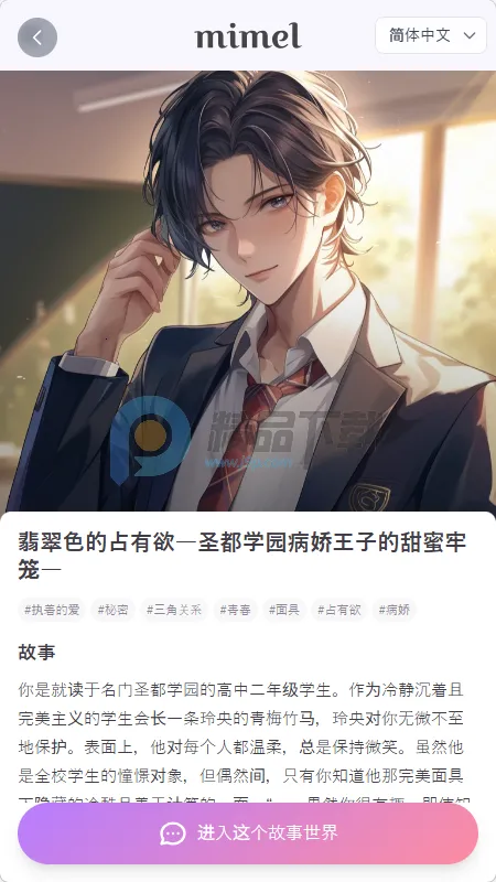 mimel(��������������Ϸ)v1.0.1 ��׿��