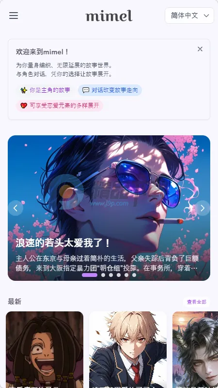 mimel(��������������Ϸ)v1.0.1 ��׿��