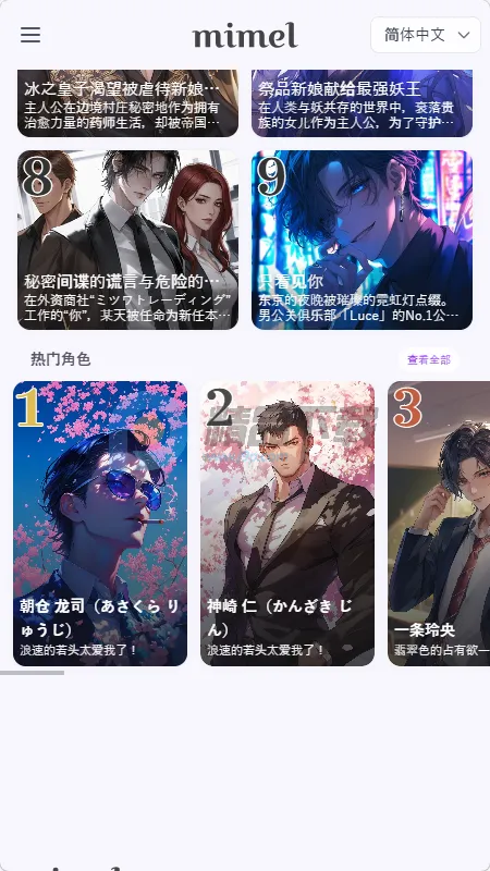 mimel(��������������Ϸ)v1.0.1 ��׿��