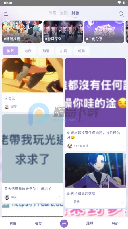 SouNova ��Ů��(Ů����ACGNƽ̨)v1.0.66 �ٷ�����