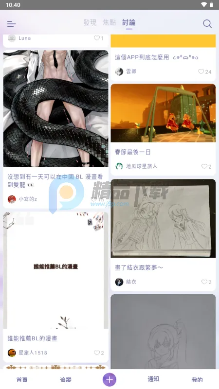 SouNova ��Ů��(Ů����ACGNƽ̨)v1.0.66 �ٷ�����