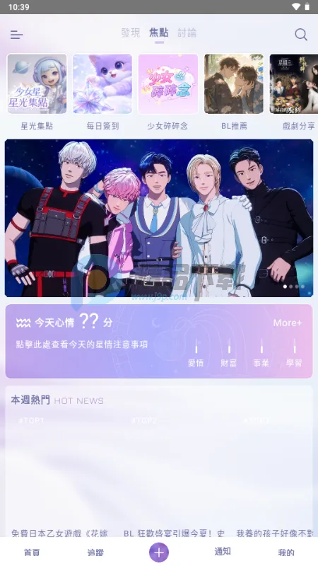 SouNova ��Ů��(Ů����ACGNƽ̨)v1.0.66 �ٷ�����