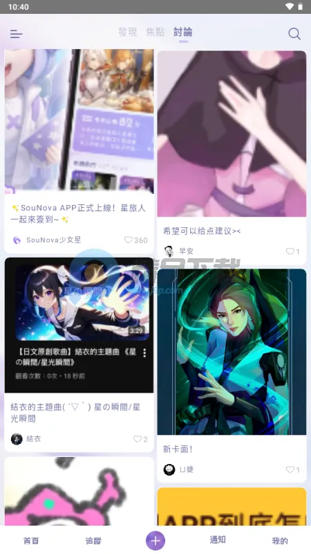 SouNova ��Ů��(Ů����ACGNƽ̨)v1.0.66 �ٷ�����