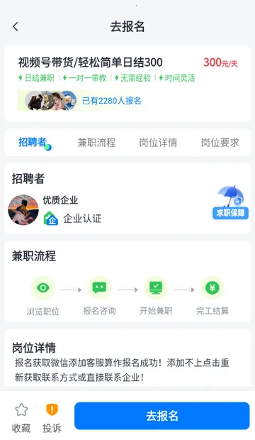 ��ְС��׬(��ְ��Ƹ����)v1.0.1 �ֻ���